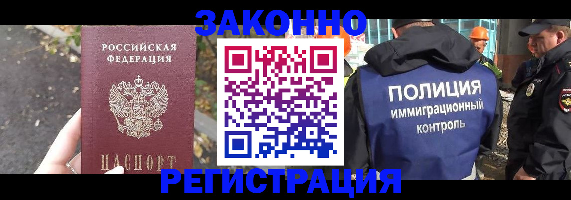 временная регистрация собственник в Лянторе