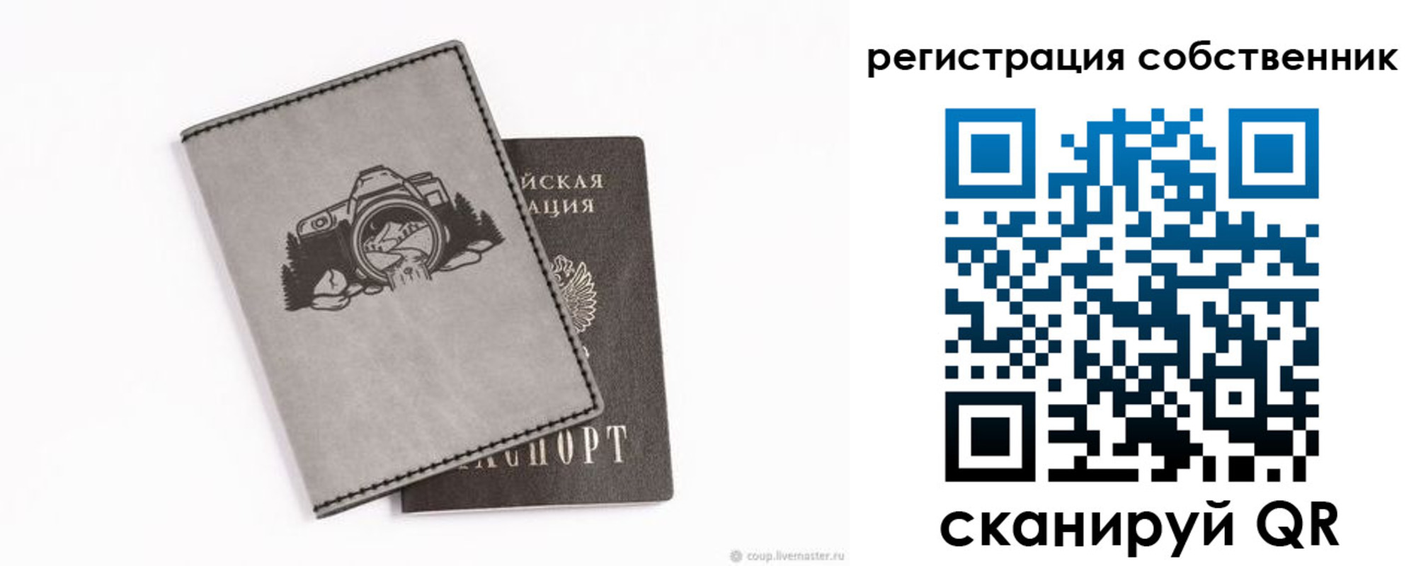 временная регистрация в Лянторе