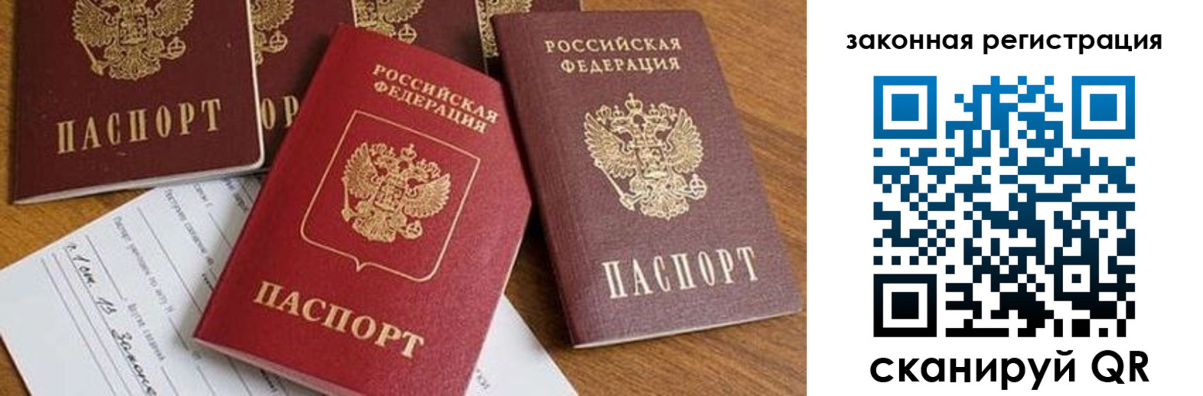 прописка штамп в Лянторе