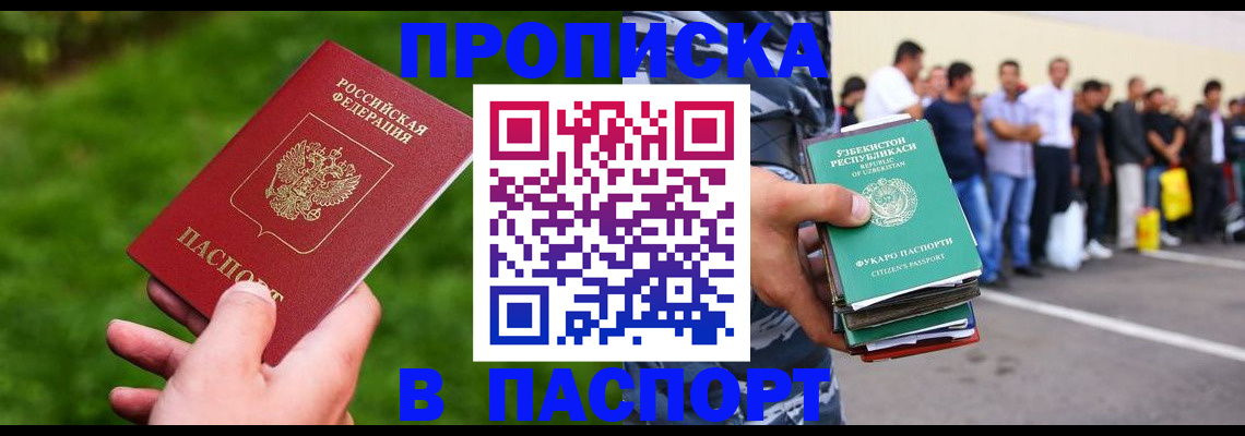 временная регистрация для всех в Лянторе