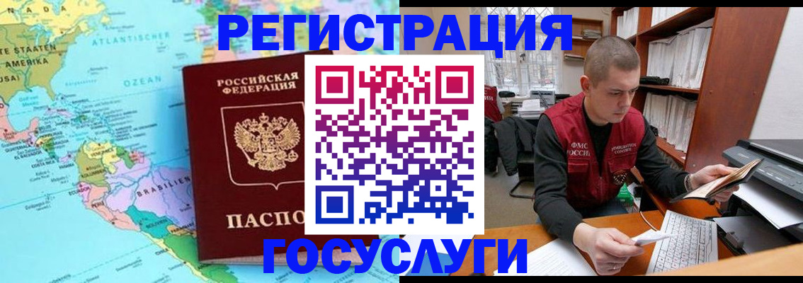 временная регистрация поиск в Лянторе