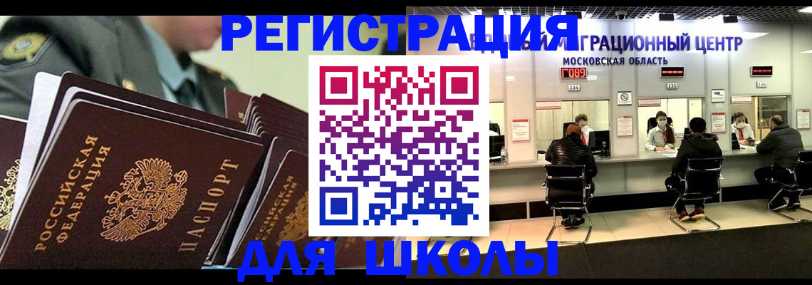 прописка паспорт в Лянторе