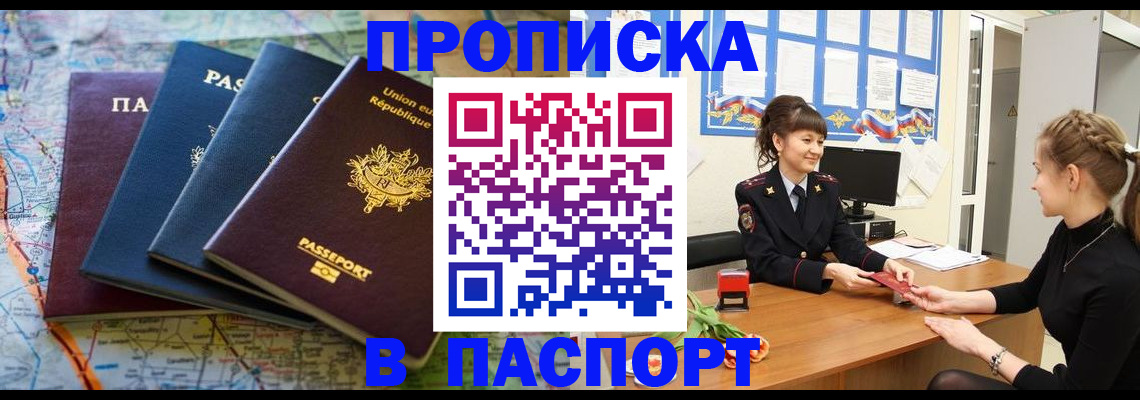 временная регистрация гарантия в Лянторе