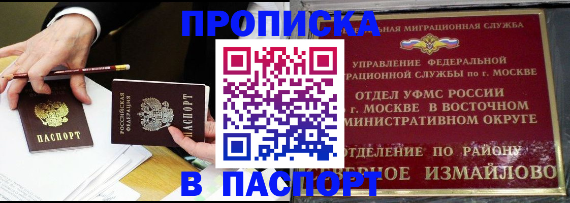 прописка 2025 в Лянторе