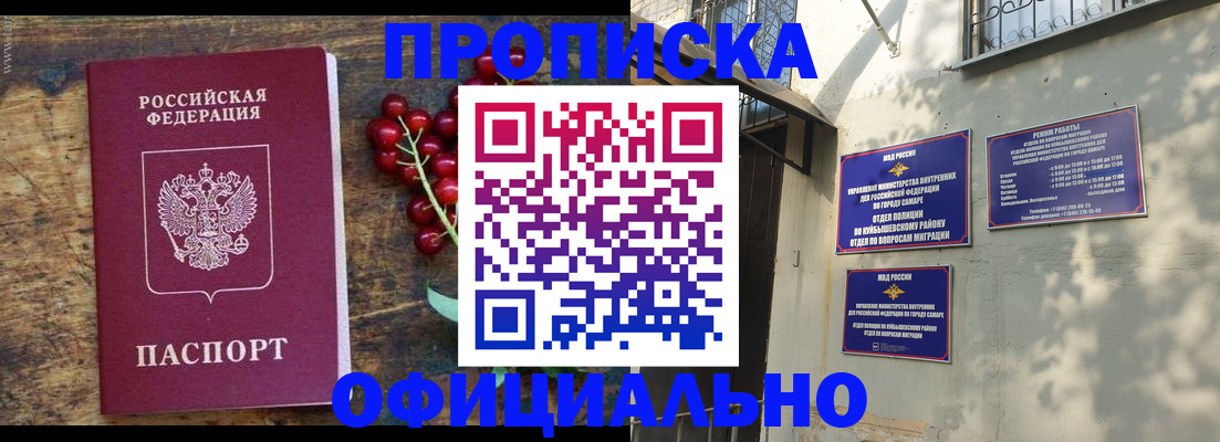 временная регистрация для всех в Лянторе
