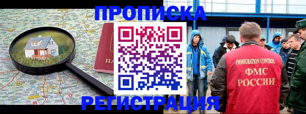 прописка в квартире в Лянторе
