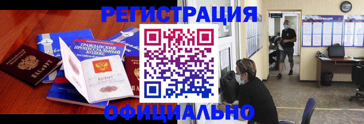 прописка штамп в Лянторе