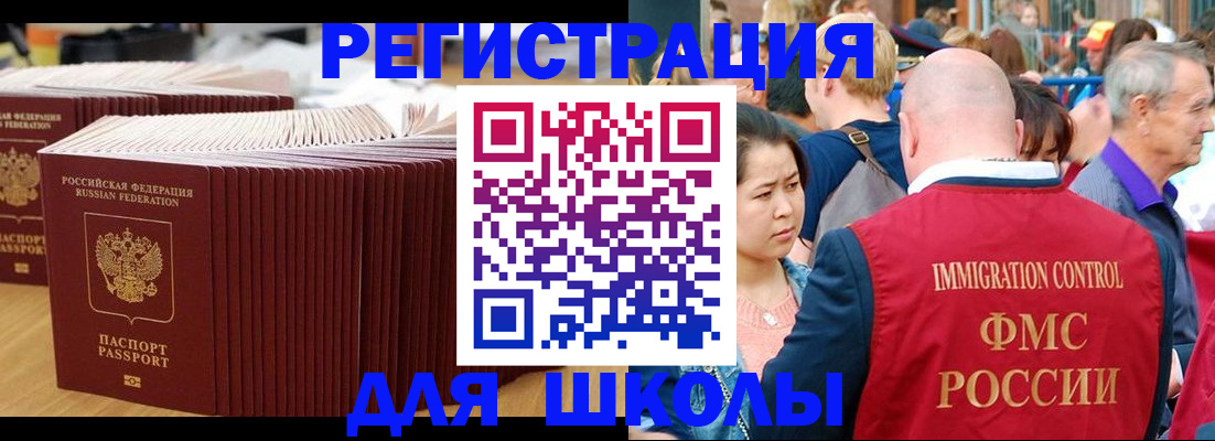 временная регистрация 2025 в Лянторе