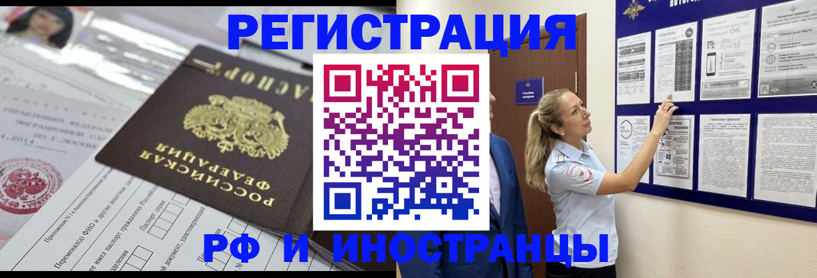 временная регистрация в Лянторе